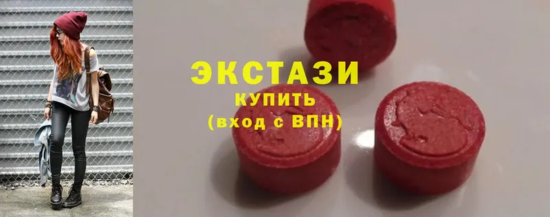 ЭКСТАЗИ MDMA  Гремячинск 