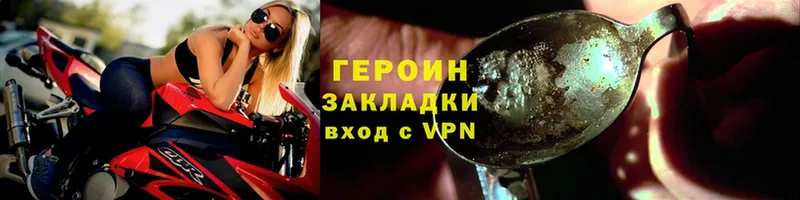 Героин Heroin  что такое наркотик  Гремячинск 