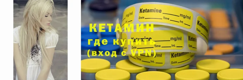 Кетамин ketamine Гремячинск