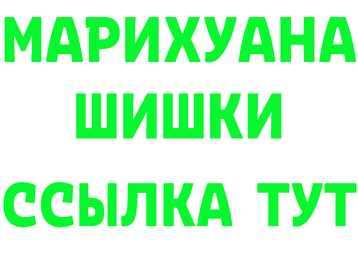 A-PVP кристаллы ТОР даркнет гидра Гремячинск