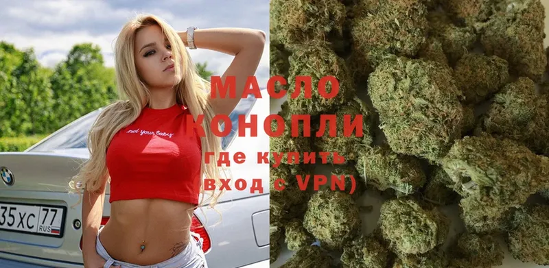 Дистиллят ТГК THC oil  закладка  Гремячинск 